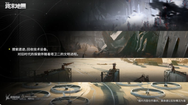 Wann beginnt die Open Beta von Arknights Endfield? Übersicht über den Open-Beta-Termin von Arknights Endfield.