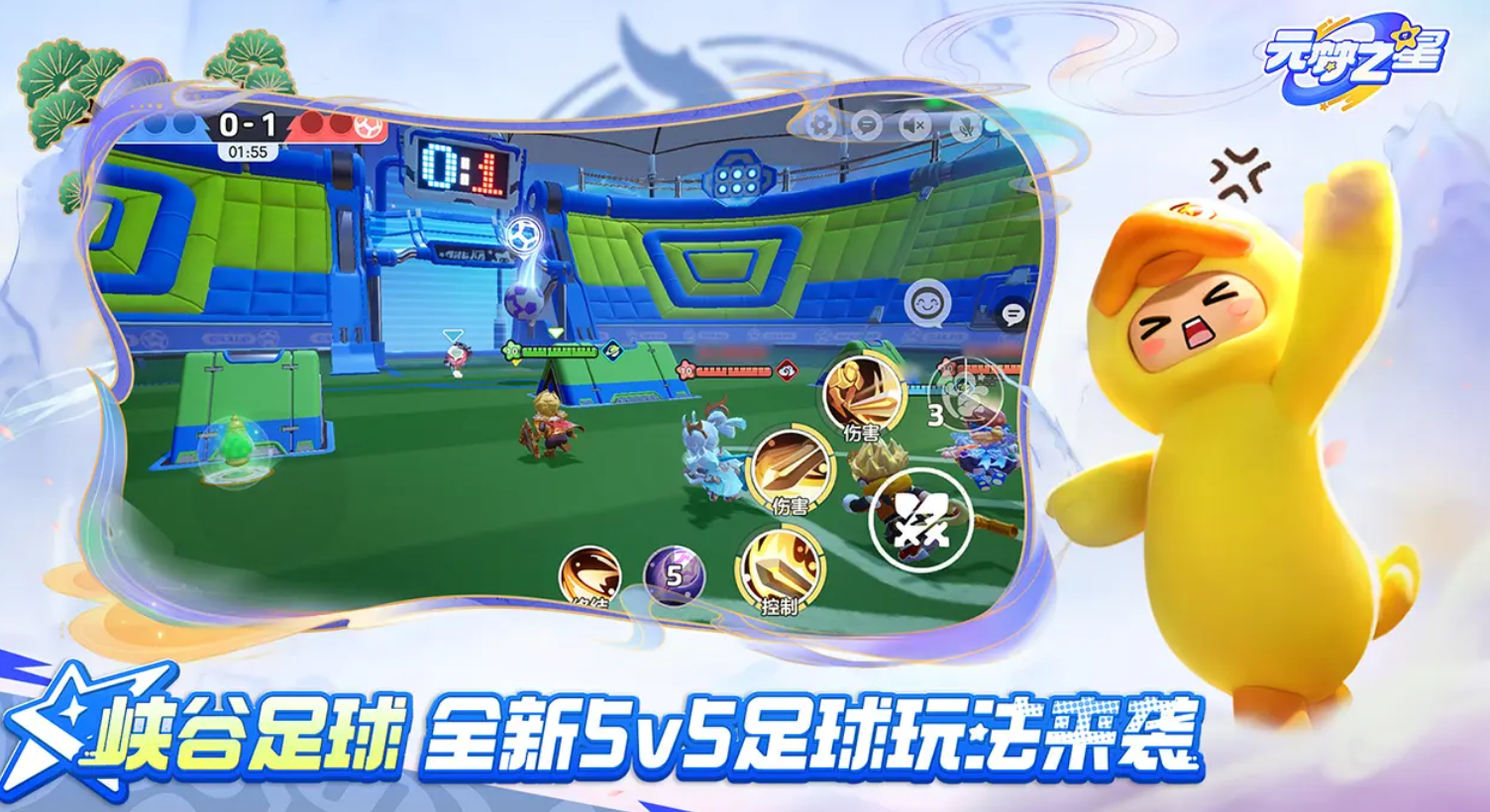 How to Play Yuanmeng Star Canyon Football: An Introduction to the Gameplay