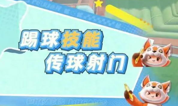 How to Play Yuanmeng Star Canyon Football: An Introduction to the Gameplay