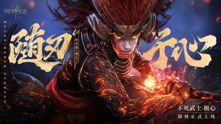 Bagaimana Kekuatan Kemampuan Tidehunter Juxtapose