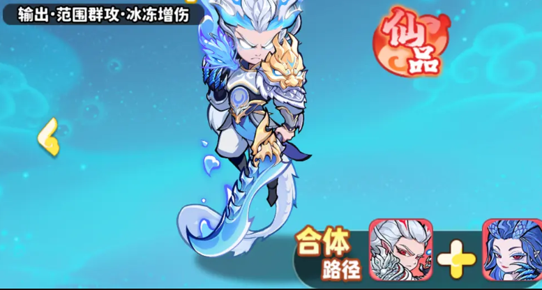 Recommended Team Composition Guide for Magic Pet Arrival and Team Composition Guide for Magic Pet Arrival Initial Clearing