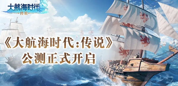 เรื่องเล่าของยุคการเดินเรือครั้งใหญ่กำหนดเปิดตัววันที่ 17 กรกฎาคม การแบ่งปันเวลาเปิดตัวอย่างเป็นทางการของเรื่องเล่าของยุคการเดินเรือครั้งใหญ่