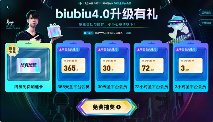 biubiu ได้รับการอัปเกรดอย่างมาก พาราส 3.0 เอนจิ้นมาช่วยเติมเต็มความฝันในการแข่งขันเกมอีสปอร์ต!