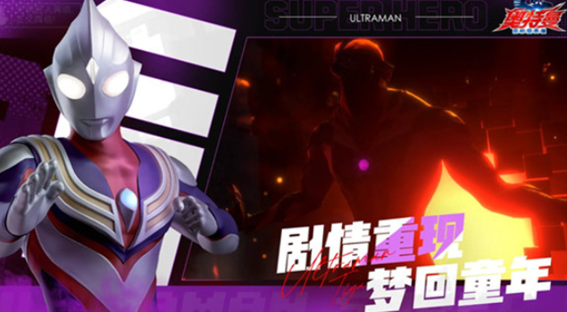 Ultraman Transcendent Hero Internal Test Download Method Ultraman Transcendent Hero Internal Test Version Download Sharing