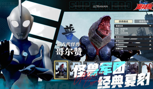Ultraman Transcendent Hero Internal Test Download Method Ultraman Transcendent Hero Internal Test Version Download Sharing