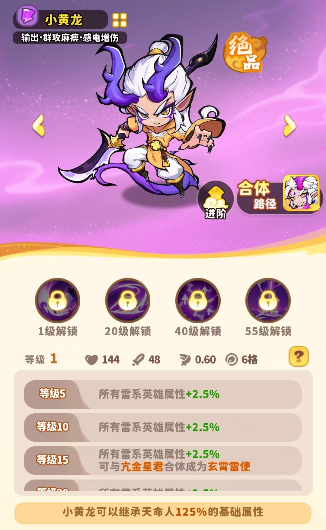 Phân tích kỹ năng và sức mạnh của Rồng Vàng nhỏ trong game Thú Ma Đích Đến