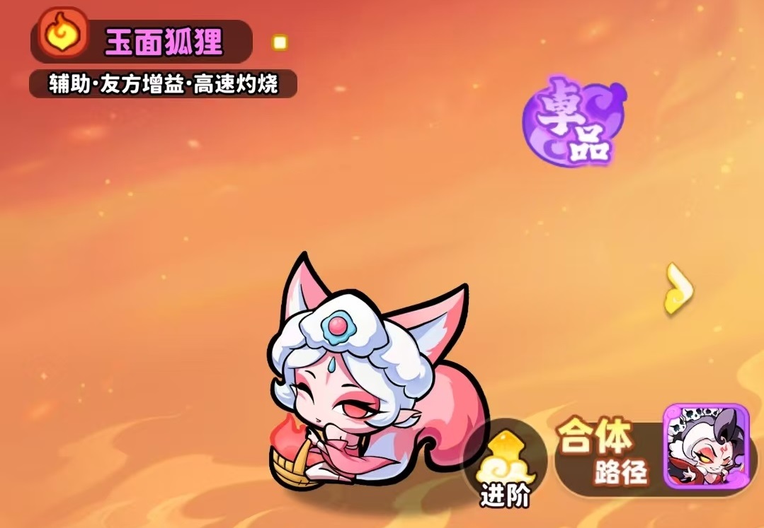 การเล่นธาตุไฟในเกมมังกรเวทมนตร์ การจัดทีมธาตุไฟในเกมมังกรเวทมนตร์