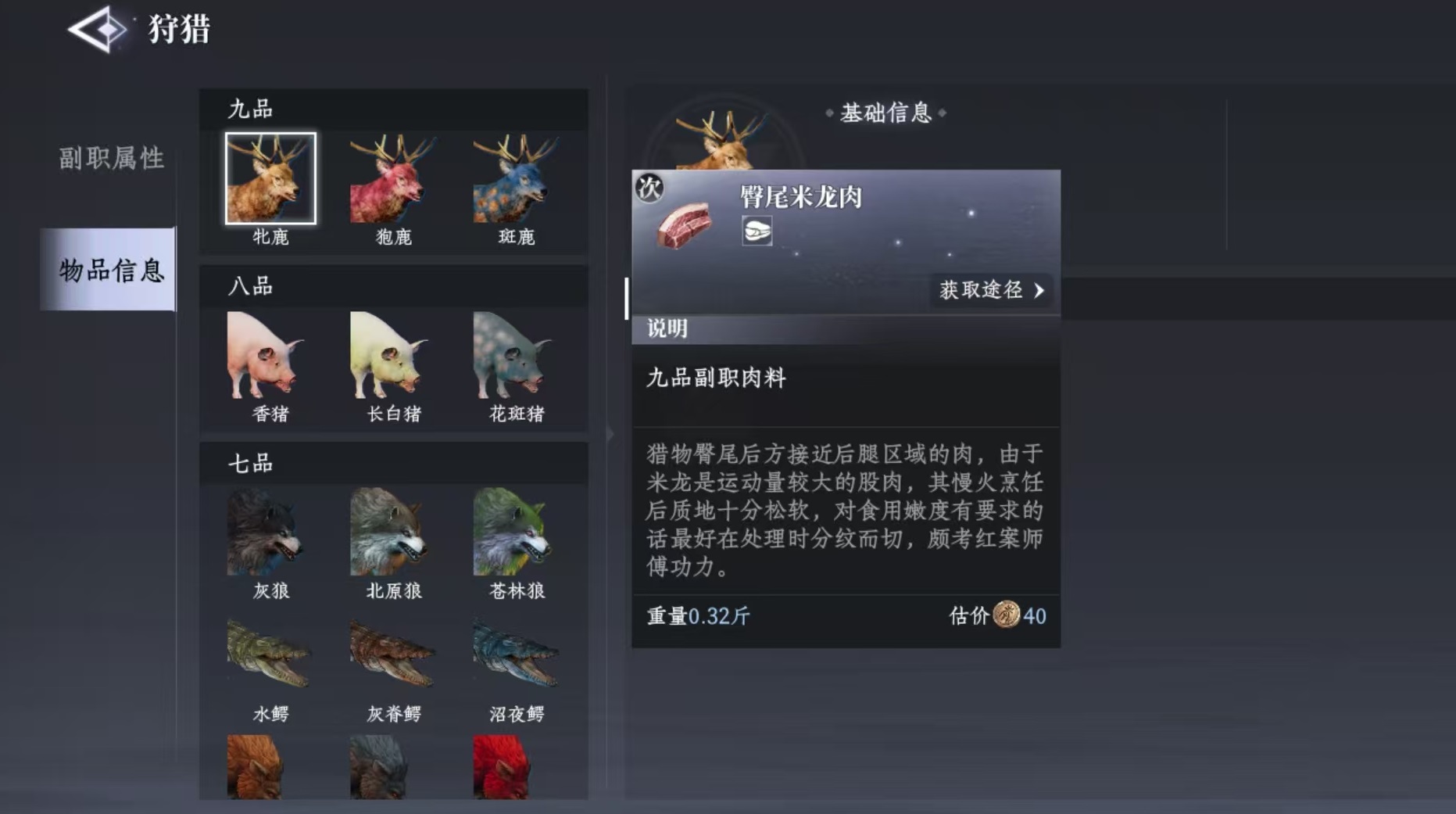 การล่าสัตว์ในเกม Da Feng Dagaoren มีประโยชน์อย่างไร รายละเอียดการใช้งานการล่าสัตว์ในเกมมือถือ Da Feng Dagaoren