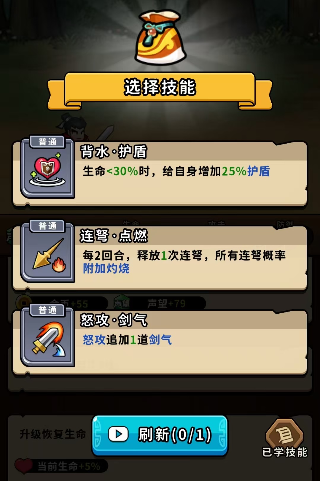 การจับคู่ทักษะใน Epic of Empire แนะนำวิธีเลือกทักษะใน Epic of Empire