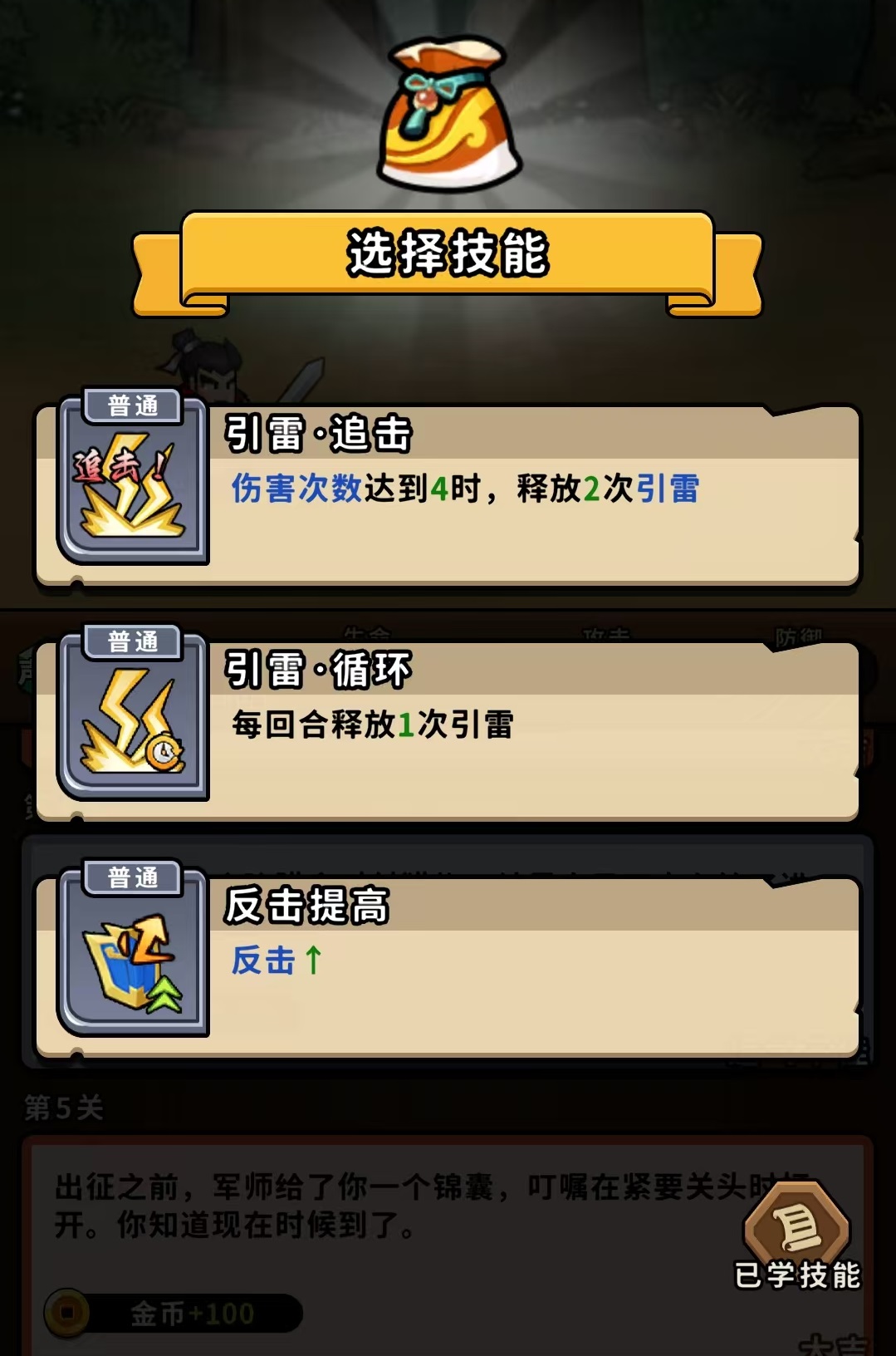 การจับคู่ทักษะใน Epic of Empire แนะนำวิธีเลือกทักษะใน Epic of Empire