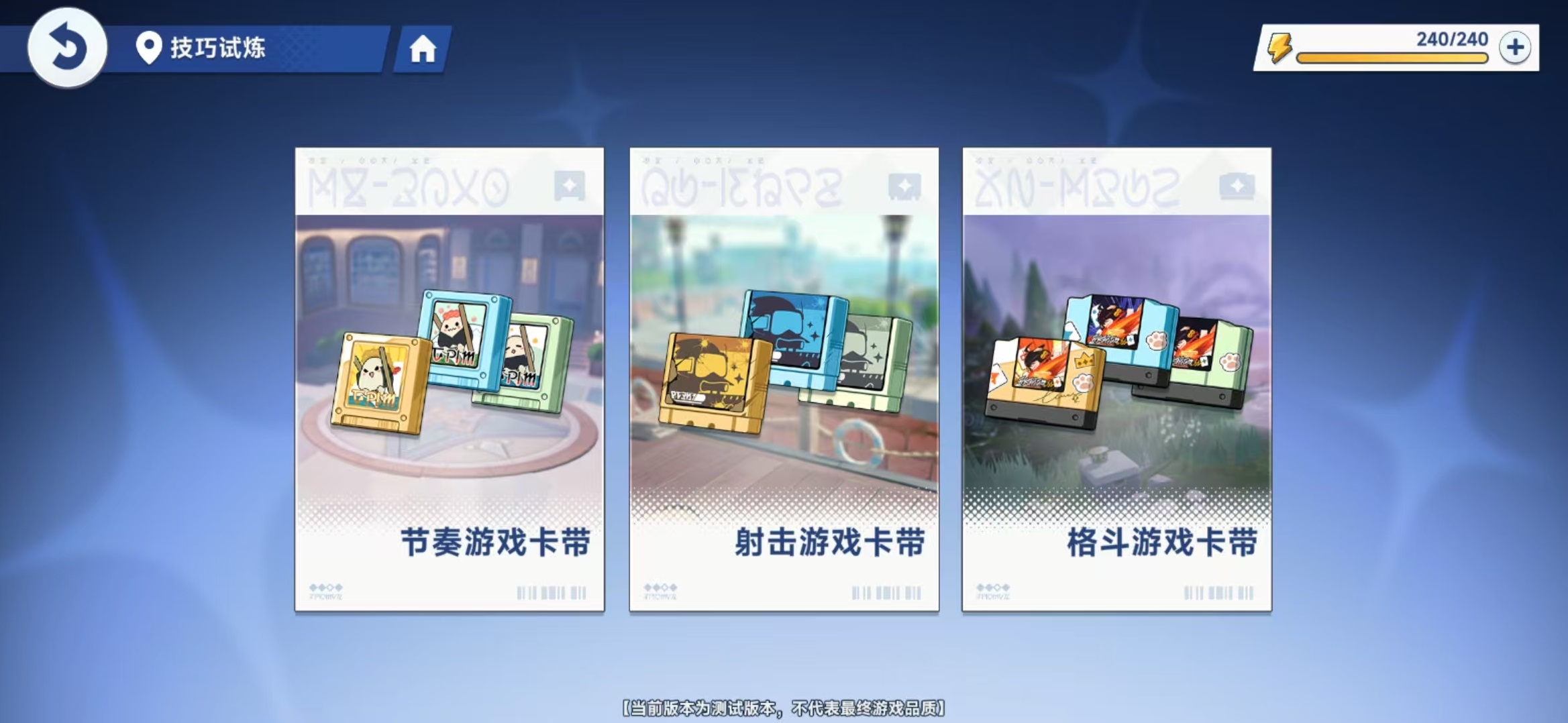 วิธีการเล่นการทดสอบรางวัลของ Star Tower Traveler แนะนำกิจกรรมการทดสอบรางวัลของ Star Tower Traveler