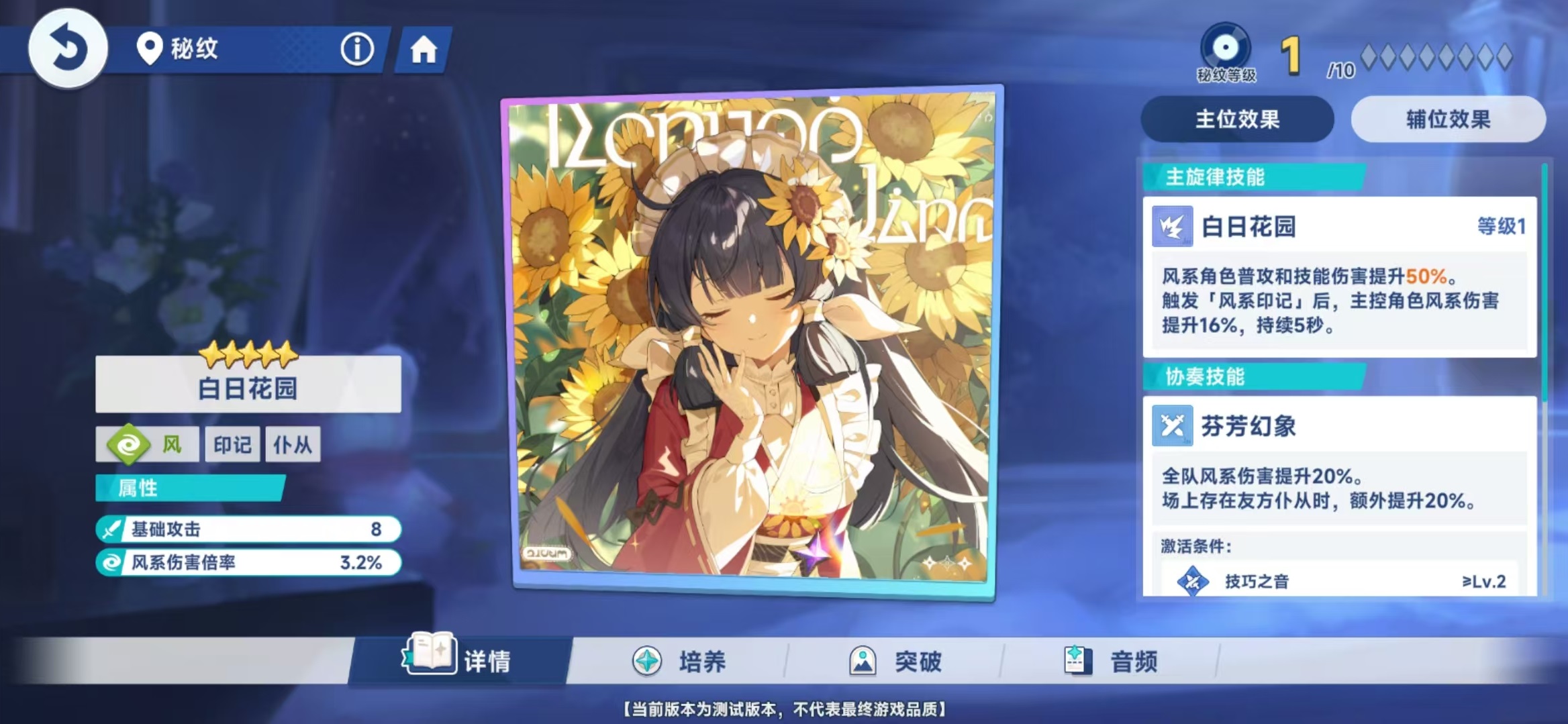 星塔旅人尘沙怎么玩 星塔旅人尘沙技能强度分析