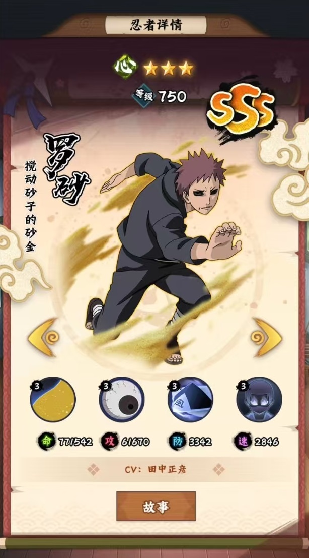 Naruto Cát Ẩn Đạo Cát Độ La có những kỹ năng gì Phân tích kỹ năng của Cát Ẩn Đạo Cát Độ La trong Naruto