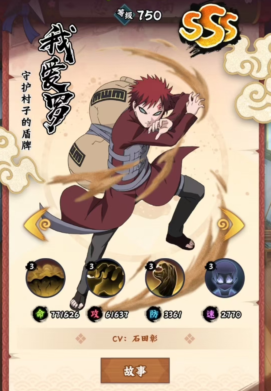 Hướng dẫn kỹ năng của Gaara trong Naruto Cao thủ Lá Các kỹ năng của Gaara trong Naruto Cao thủ Lá là gì?