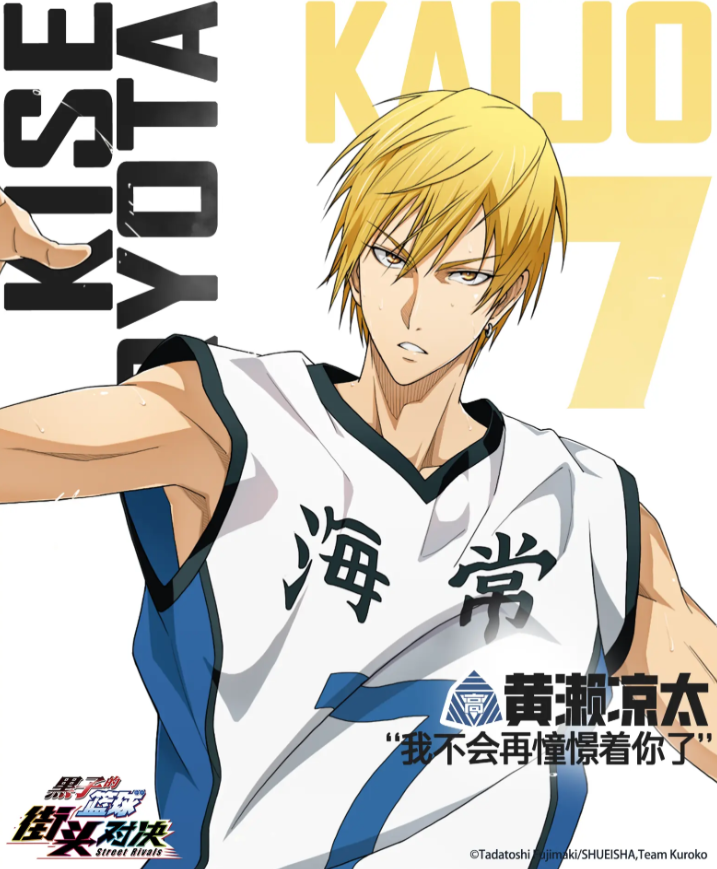 การแข่งขันบาสเก็ตบอลบนท้องถนนของ Kuroko: ความสามารถของ Kise การแนะนำทักษะของ Kise ในเกมการแข่งขันบาสเก็ตบอลบนท้องถนนของ Kuroko