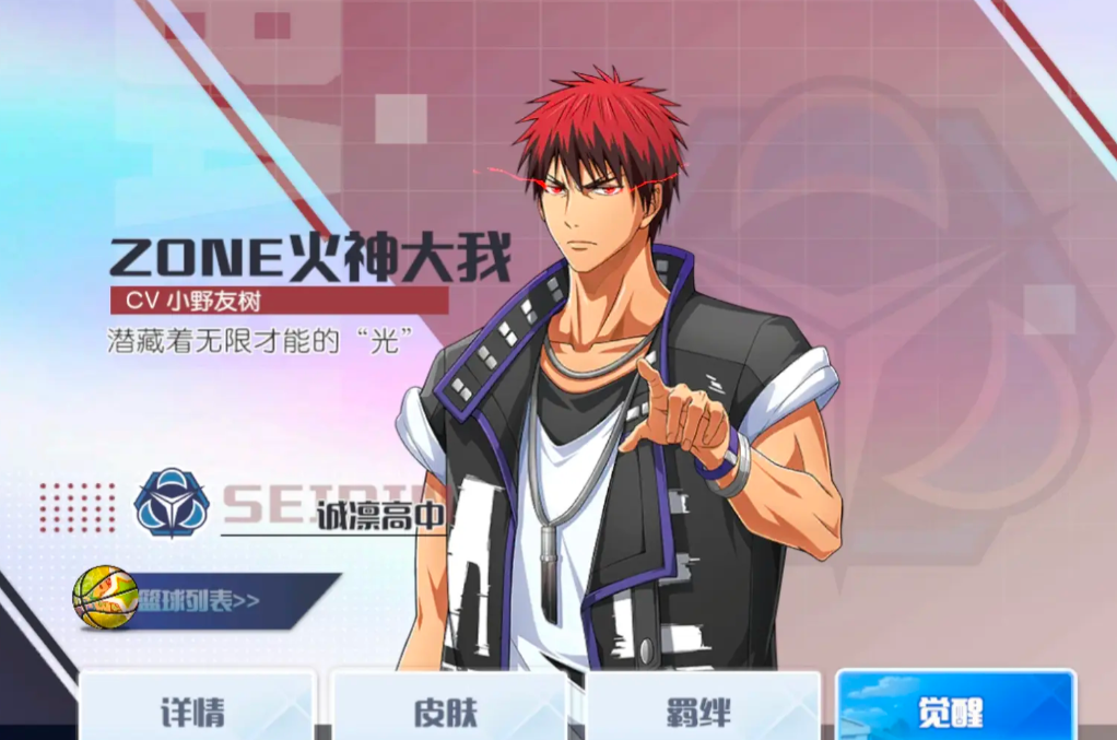 Rekomendasi Pemain Biasa untuk Kuroko's Basketball Street Duel, Pemain Apa yang Berguna di Kuroko's Basketball Street Duel
