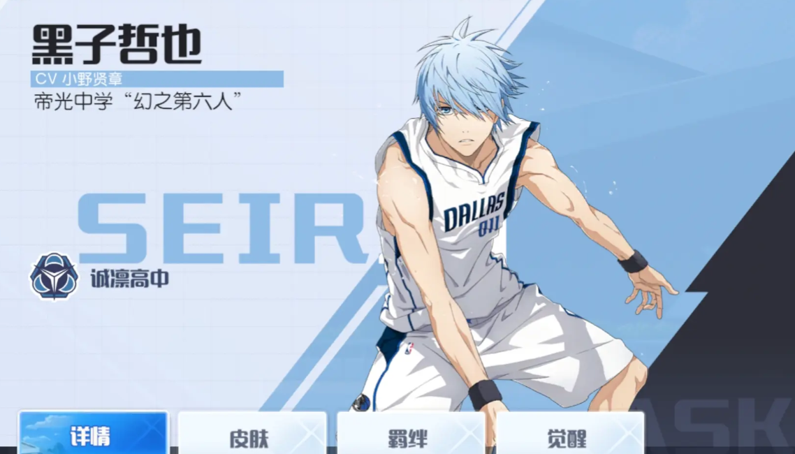 Rekomendasi Pemain Biasa untuk Kuroko's Basketball Street Duel, Pemain Apa yang Berguna di Kuroko's Basketball Street Duel