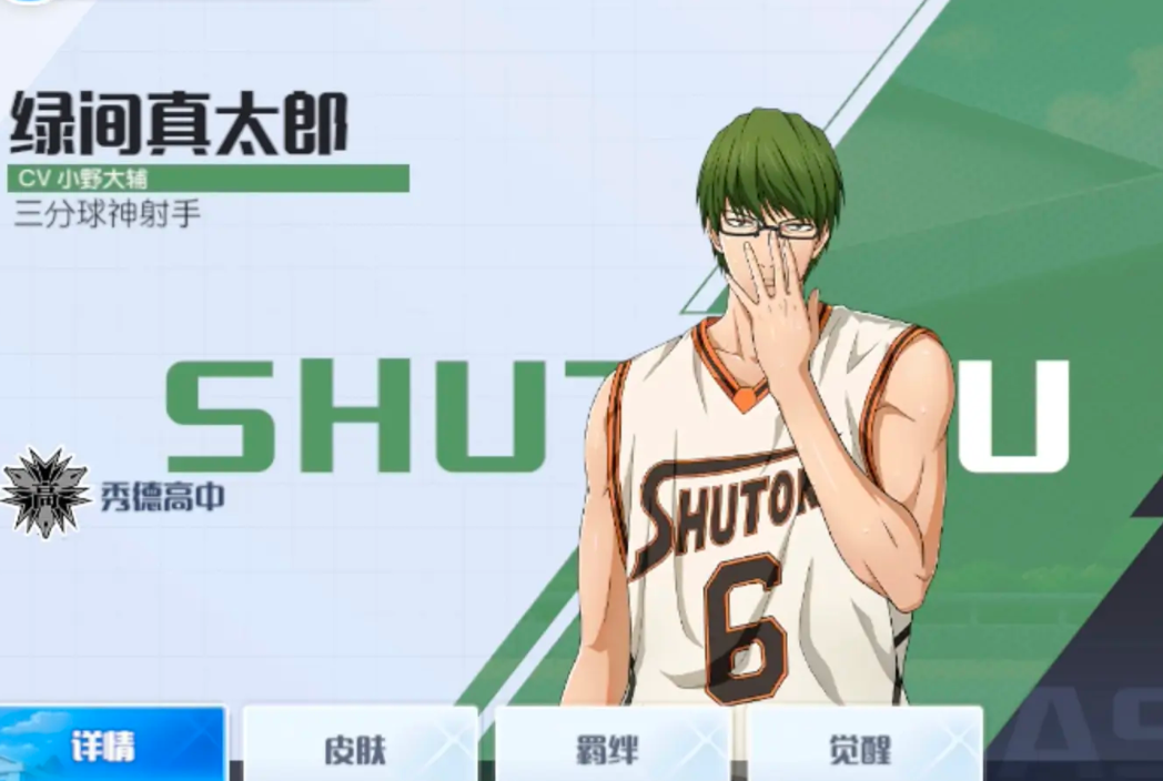 Rekomendasi Pemain Biasa untuk Kuroko's Basketball Street Duel, Pemain Apa yang Berguna di Kuroko's Basketball Street Duel