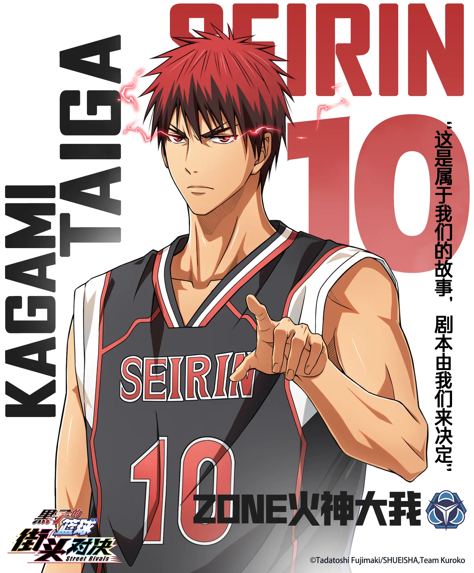 Analisis Kekuatan Kagami Taiga di Kuroko no Basuke Street Duel