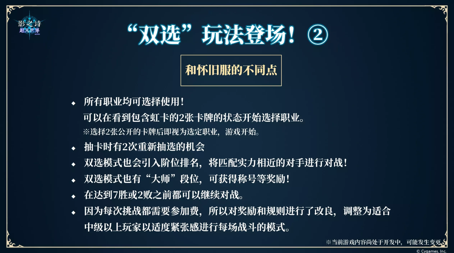 影之诗超凡世界7月17日更新内容汇总 影之诗超凡世界最新更新内容一览