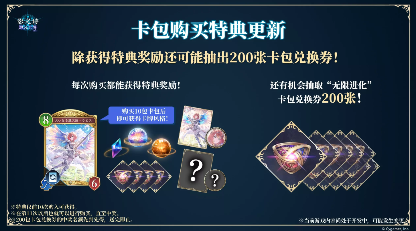 影之诗超凡世界7月17日更新内容汇总 影之诗超凡世界最新更新内容一览