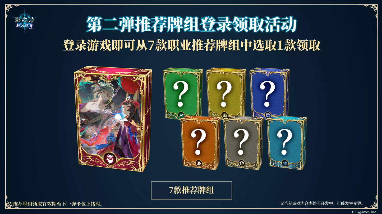 影之诗超凡世界7月17日更新内容汇总 影之诗超凡世界最新更新内容一览