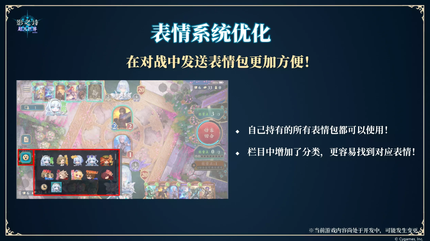 影之诗超凡世界7月17日更新内容汇总 影之诗超凡世界最新更新内容一览