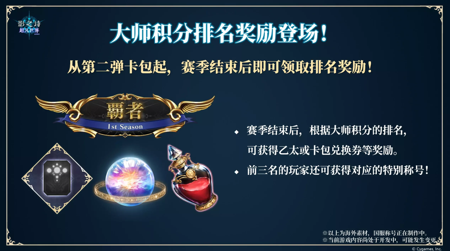 影之诗超凡世界7月17日更新内容汇总 影之诗超凡世界最新更新内容一览
