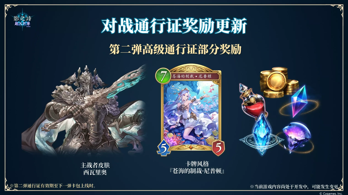 影之诗超凡世界7月17日更新内容汇总 影之诗超凡世界最新更新内容一览