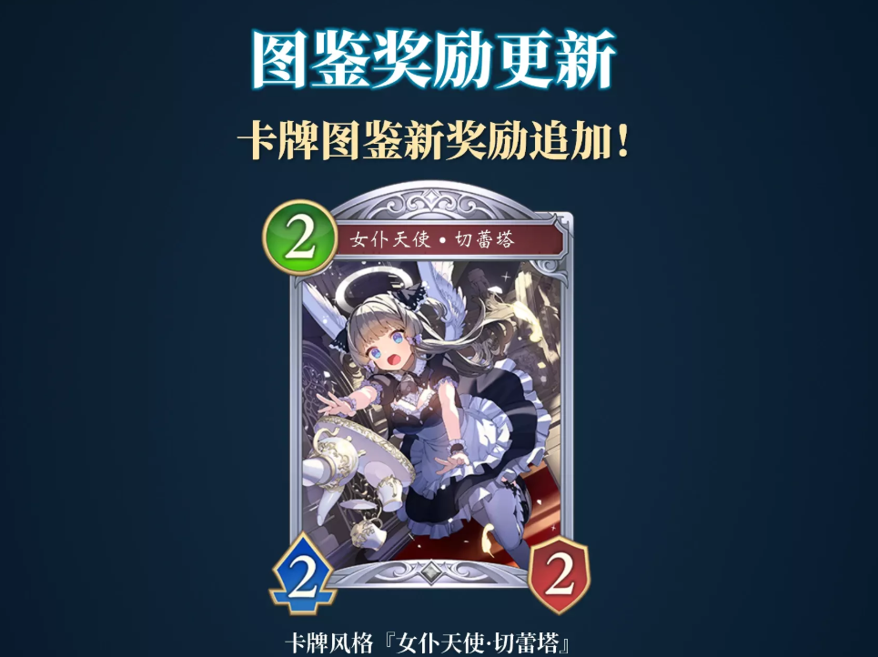 影之诗超凡世界7月17日更新内容汇总 影之诗超凡世界最新更新内容一览