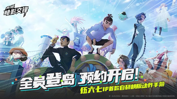 Khi nào trò chơi di động伍六七暗影交锋手游什么时候上线 伍六七暗影交锋开服时间一览

Wulin Six Seven Shadow Confrontation được phát hành? Tổng quan về thời gian mở máy chủ của Wulin Six Seven Shadow Confrontation. 

注意：这里的“伍六七”直接翻译为了“Wulin Six Seven”，因为没有找到其在越南语中的对应名称。如果“伍六七”有官方的越南语译名，请替换使用。
