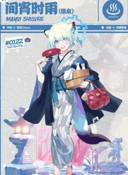 Einführung zum Yuzuru-Onsen in Blue Archive Wie ist der Yuzuru-Onsen in Blue Archive?