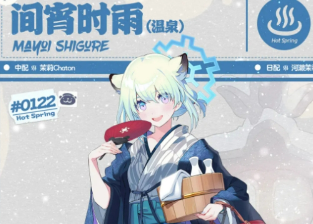 Giới thiệu về suối nước nóng Shigure trong Arknights: Blue Archive, suối nước nóng Shigure như thế nào