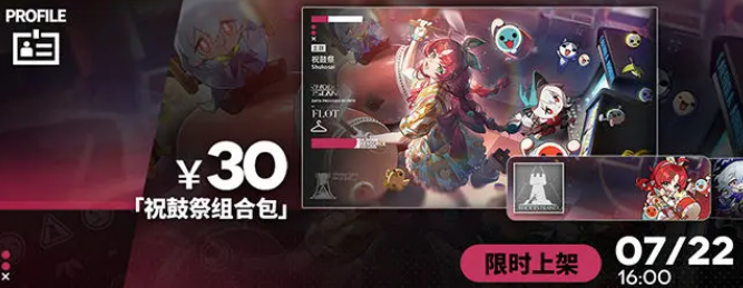 Introduction to the Arknights and Taiko no Tatsujin collaboration, what is the My Little Pony collaboration in Town of Hearts