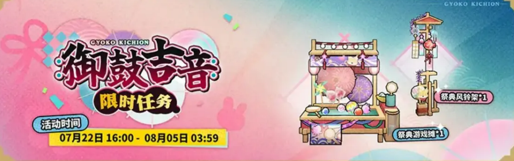 Introduction to the Arknights and Taiko no Tatsujin collaboration, what is the My Little Pony collaboration in Town of Hearts