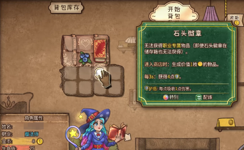 Hướng dẫn cách đánh và trang bị cho pháp sư trong game Brawl Backpack phiên bản di động
