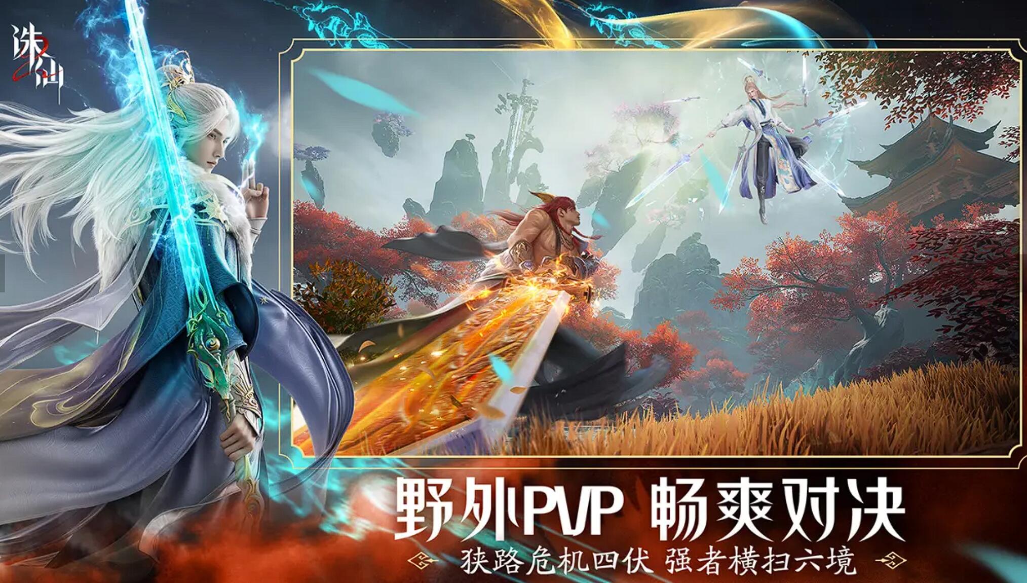 Thời gian thử nghiệm công khai của trò chơi di động诛仙2手游公测时间介绍 诛仙2什么时候公测
Thời gian thử nghiệm công khai của trò chơi di động Tru Tiên 2 và khi nào Tru Tiên 2 sẽ thử nghiệm công khai
