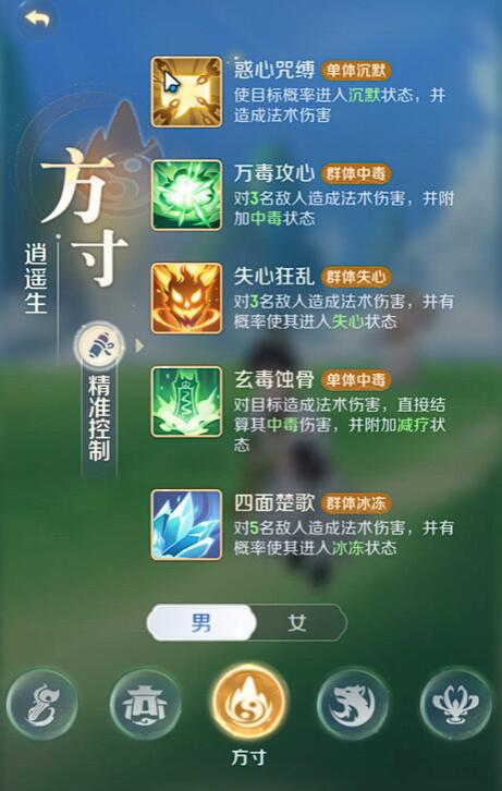 Hướng dẫn chơi nhân vật Độc Nhân trong game Linh Thú Đại Mạo Hiểm và chiến thuật cho nhân vật Phương Tấc
