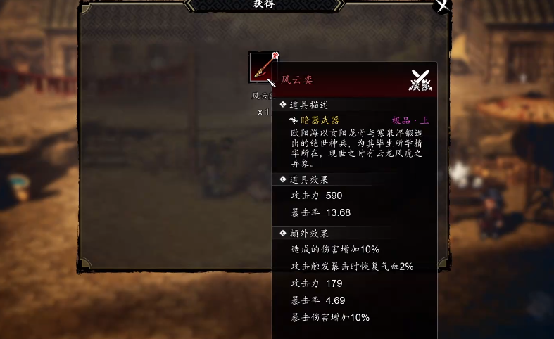 Wie man den Fengyun Yi im Spiel