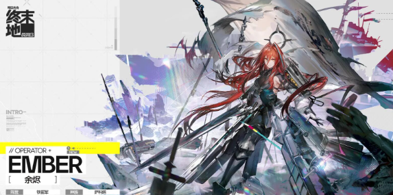 ตัวละครใน Arknights Terminal มีตัวละครใดบ้าง แนะนำตัวละครใน Arknights Terminal
