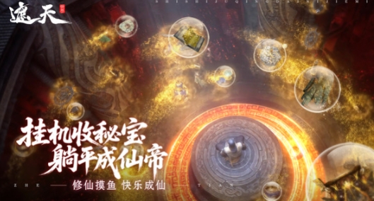 Thế giới Trù Thiên có phải là Cửu Thiên Thập Địa không? Giới thiệu về chế độ chơi game của Thế giới Trù Thiên.