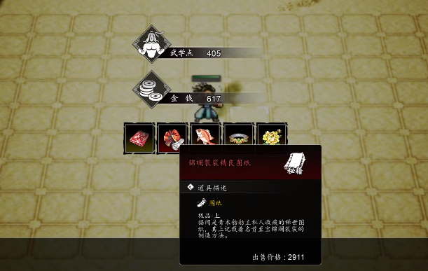 Rekomendasi Perlengkapan untuk Unruly Sword Wind Cloud Decision Bagikan Perlengkapan untuk Versi Mobile Unruly Sword Wind Cloud Decision