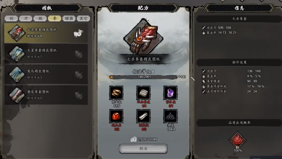 Rekomendasi Perlengkapan untuk Unruly Sword Wind Cloud Decision Bagikan Perlengkapan untuk Versi Mobile Unruly Sword Wind Cloud Decision