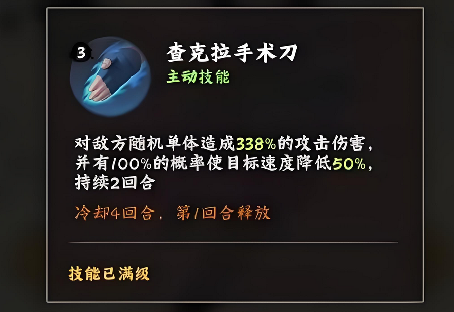 火影忍者木叶高手药师兜怎么样 火影忍者木叶高手药师兜技能详解
