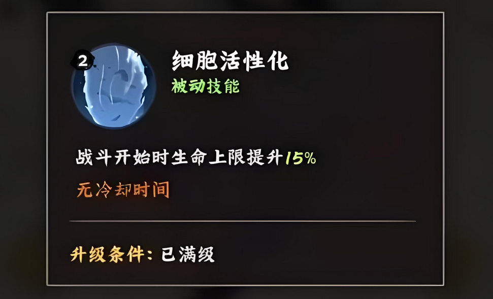 火影忍者木叶高手药师兜怎么样 火影忍者木叶高手药师兜技能详解