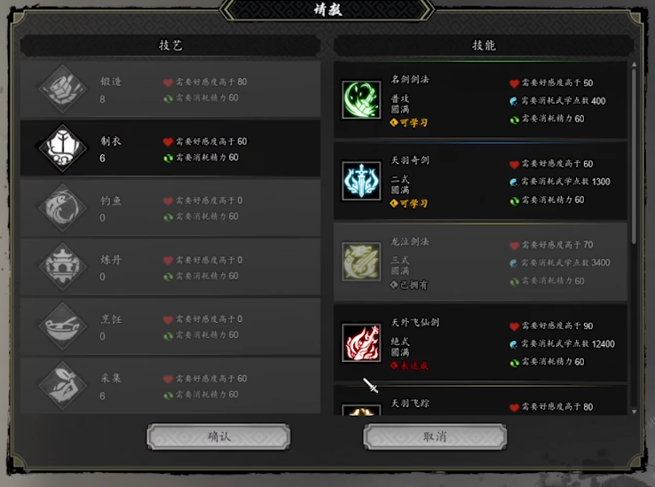 Wie man die Schneider-Ebene in Yi Jian Feng Yun Jue verbessert – Tipps zum schnellen Steigern der Schneider-Ebene in der Mobilversion von Yi Jian Feng Yun Jue