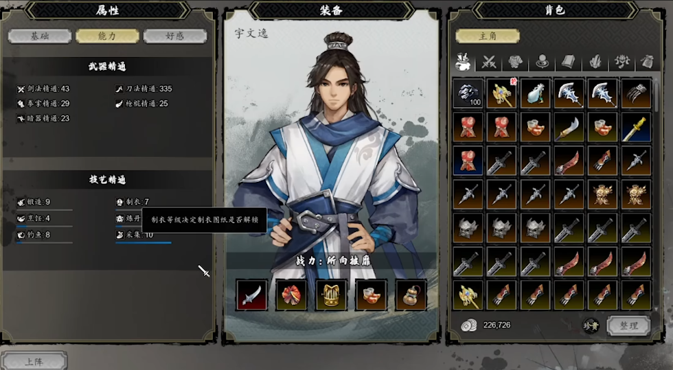 Wie man die Schneider-Ebene in Yi Jian Feng Yun Jue verbessert – Tipps zum schnellen Steigern der Schneider-Ebene in der Mobilversion von Yi Jian Feng Yun Jue