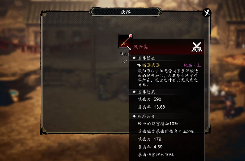 วิธีการได้รับ风云奕ในเกม逸剑风云决 ขั้นตอนในการได้รับ风云奕ในเวอร์ชันมือถือของเกม逸剑风云决