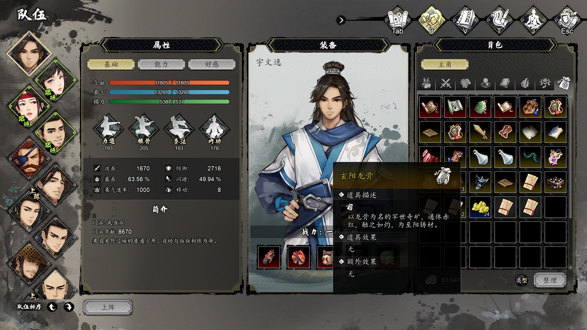 วิธีการได้รับ风云奕ในเกม逸剑风云决 ขั้นตอนในการได้รับ风云奕ในเวอร์ชันมือถือของเกม逸剑风云决