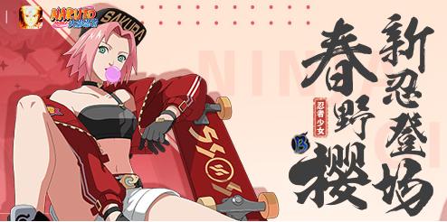 Naruto Ninja Lá Cao Thủ Sakura Haruno Hướng dẫn về Ưu điểm và Kỹ năng Liên kết trong trò chơi